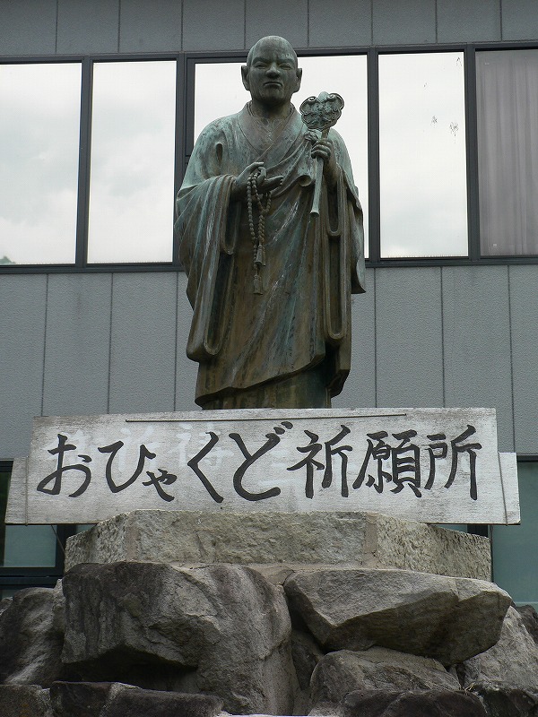 行基の肖像彫刻の写真
